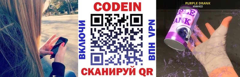Кодеин напиток Lean (лин)  Купить  Сертолово 