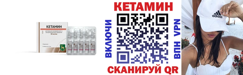 КЕТАМИН VHQ  Купить  Сертолово 