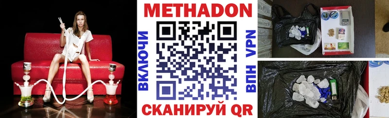 МЕТАДОН VHQ  Купить где  Сертолово 