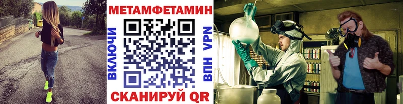Купить закладки Сертолово МЕТАМФЕТАМИН винт