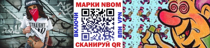 Купить закладки Сертолово Марки N-bome 1,8мг